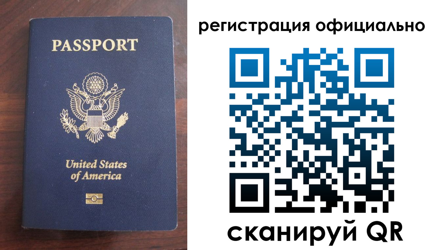 прописка ребенка в Донецке