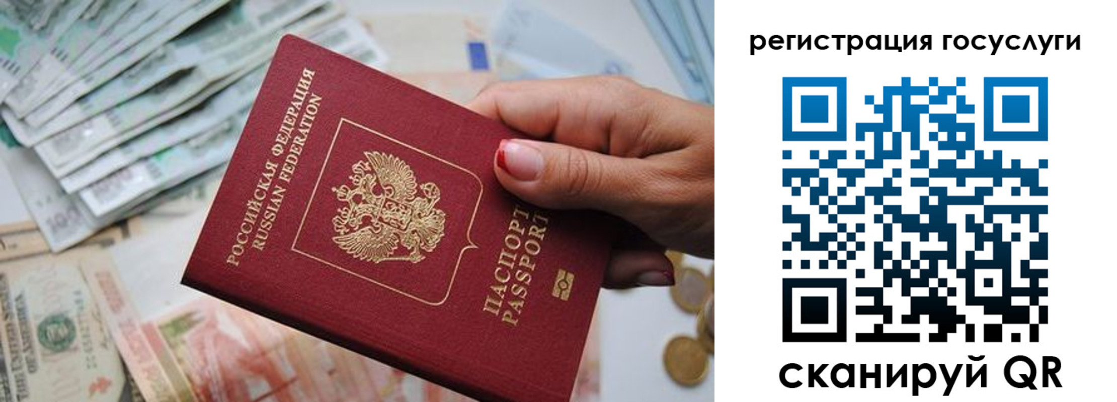 регистрация в Донецке
