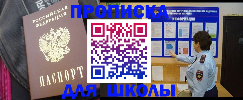 прописка для кредита в Донецке