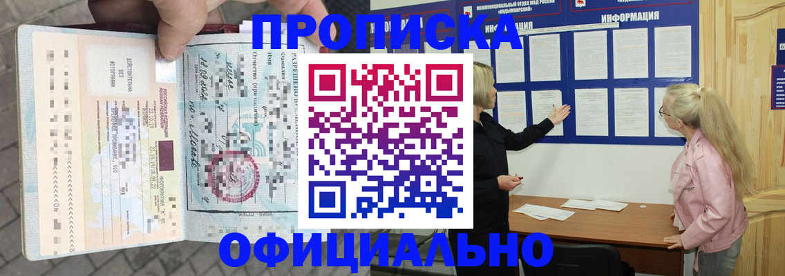 временная регистрация поиск в Донецке