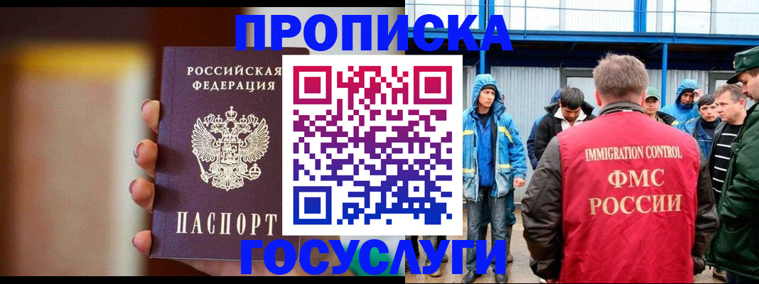 прописка от собственника в Донецке